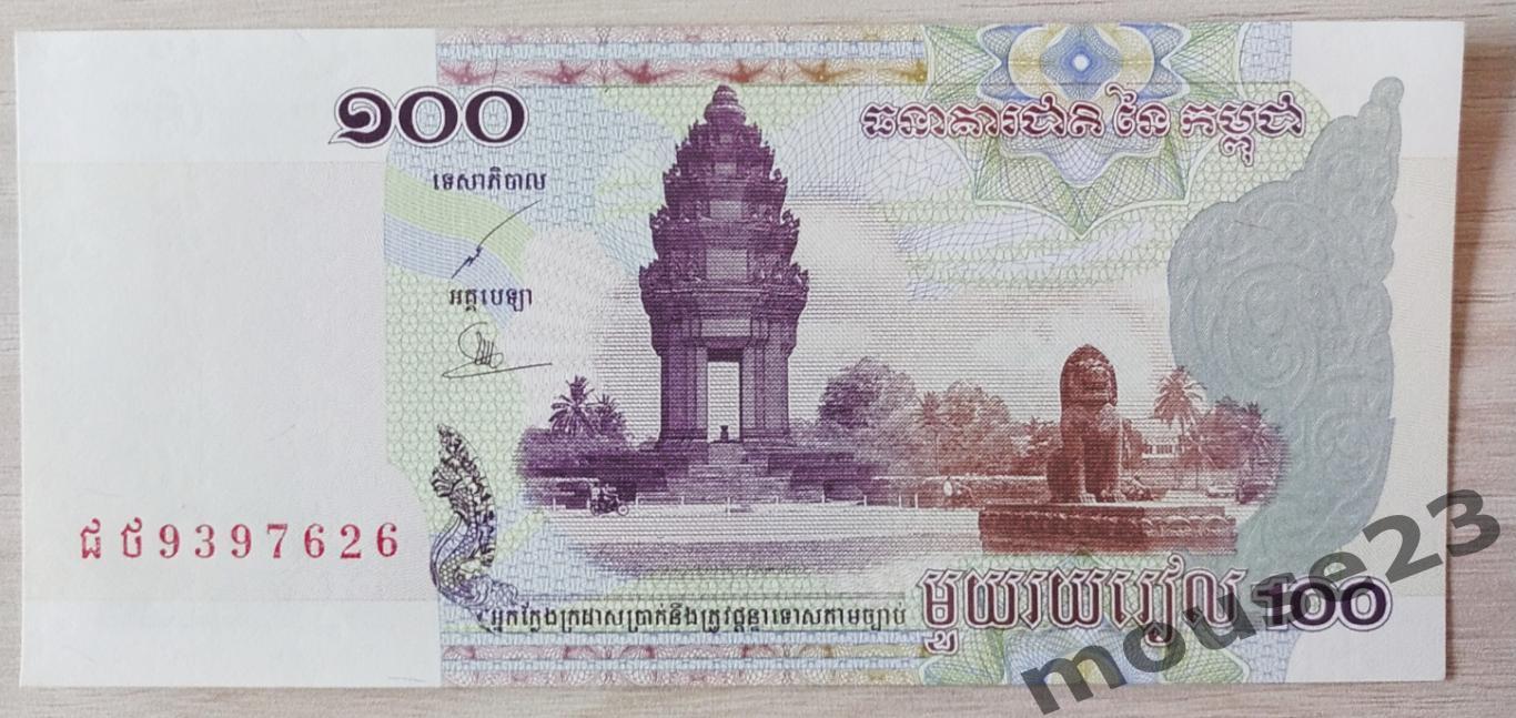 Банкнота 100 риэлей Камбоджа 2001 год . UNC, Пресс. №5