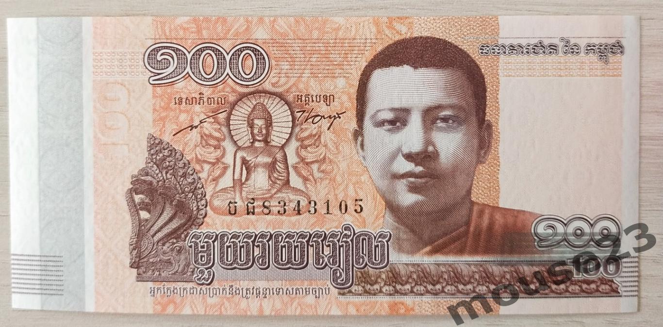 Банкнота 100 риэлей Камбоджа 2014 год . UNC, Пресс. №9