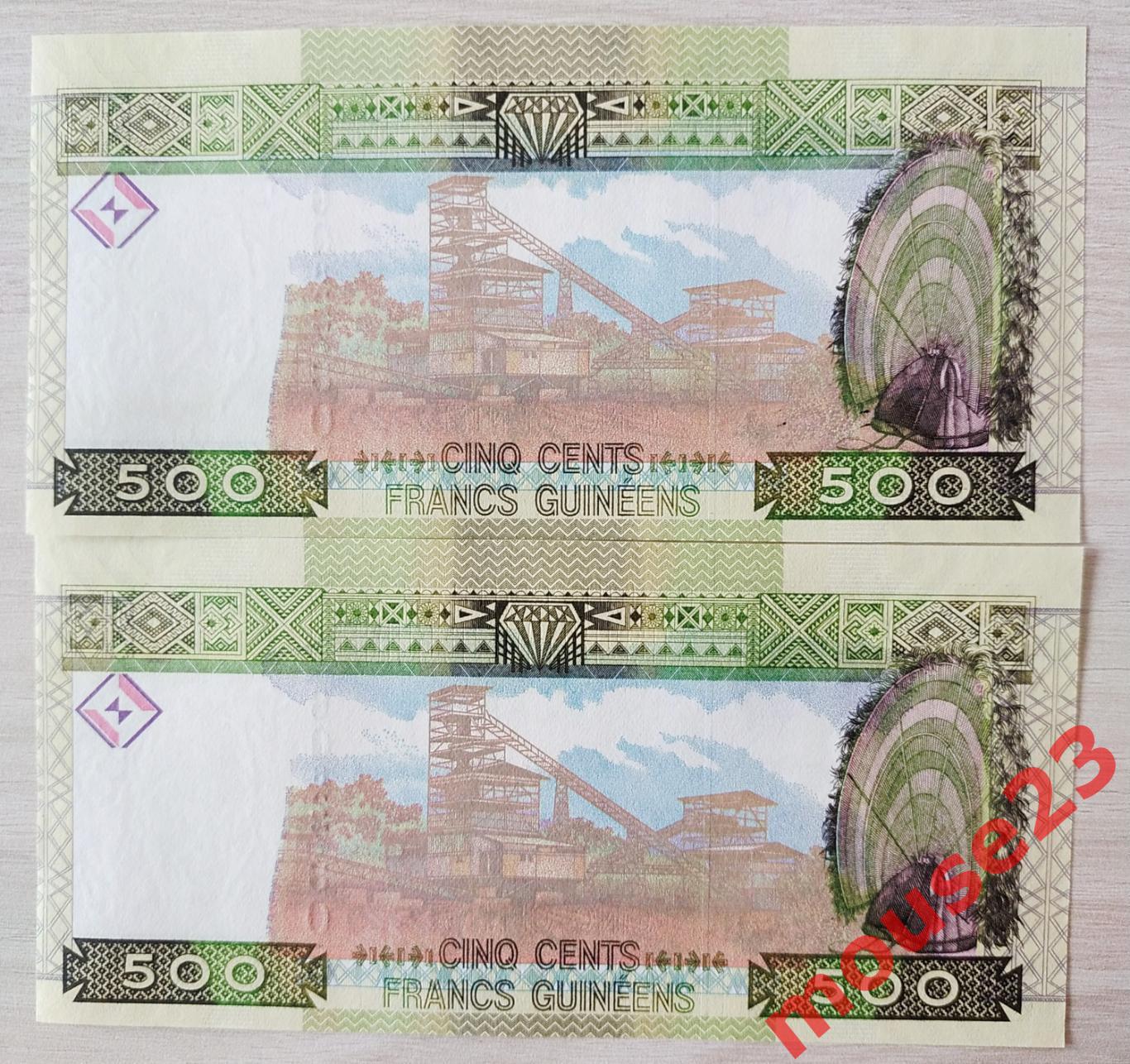 Гвинея 500 франков 2006 год UNC 2 номера подряд 1