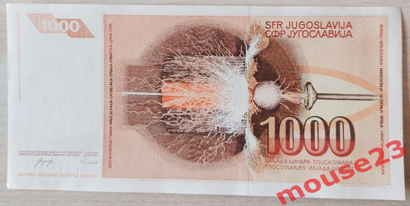 югославия 1000 динаров 1990 г пресс UNC (1) 1