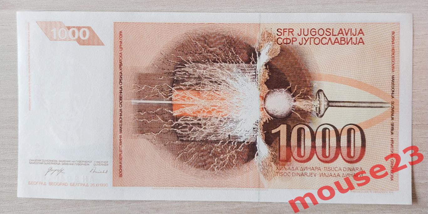 югославия 1000 динаров 1990 г пресс UNC (3) 1