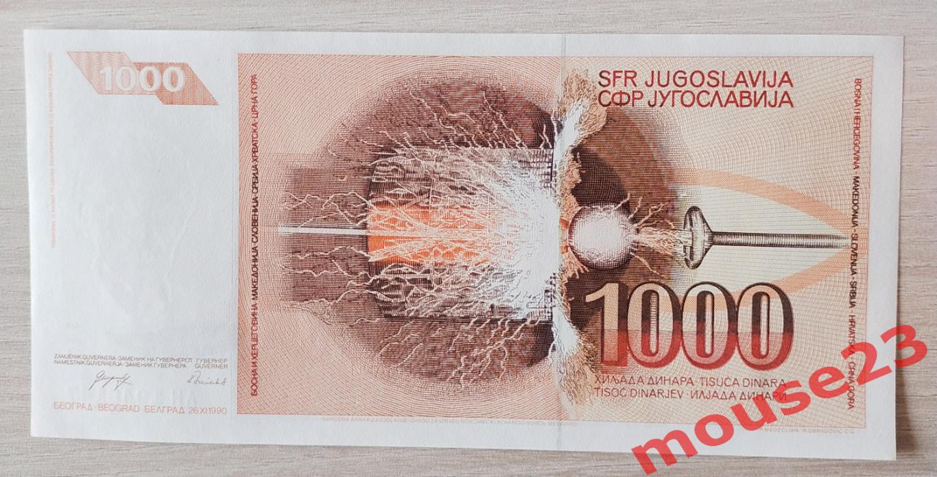югославия 1000 динаров 1990 г пресс UNC (4) 1