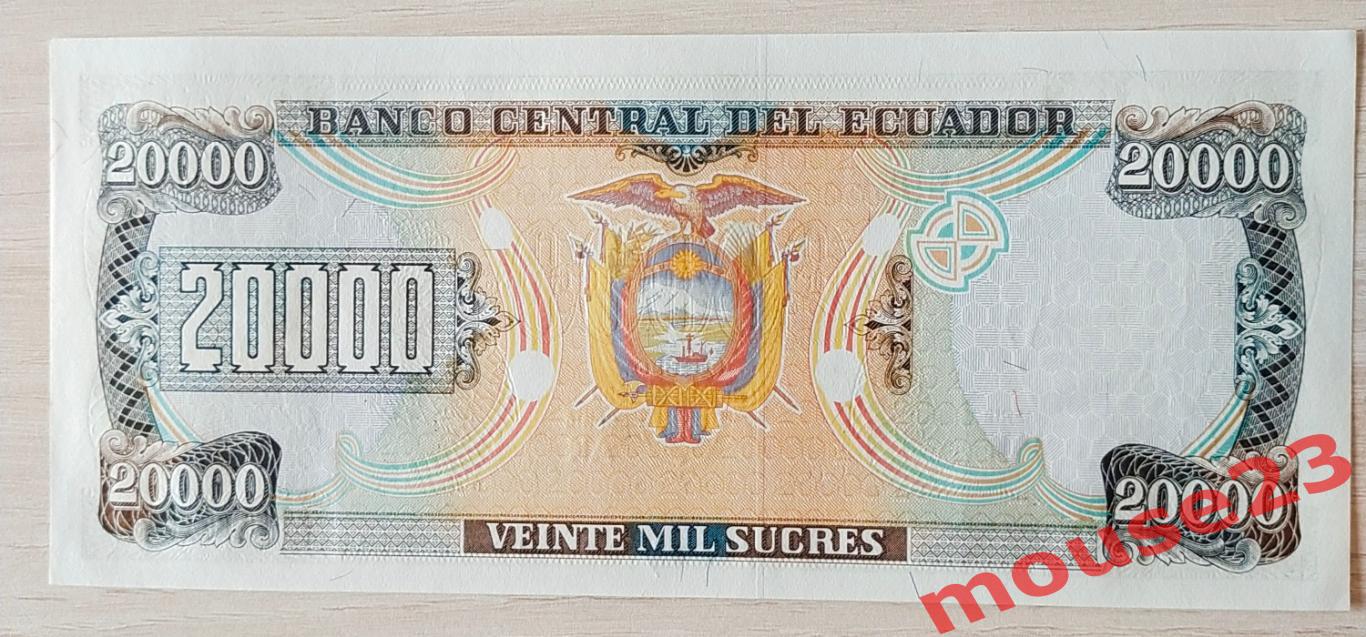 Банкнота номиналом 20 000 сукре 1999 года. Эквадор. 1