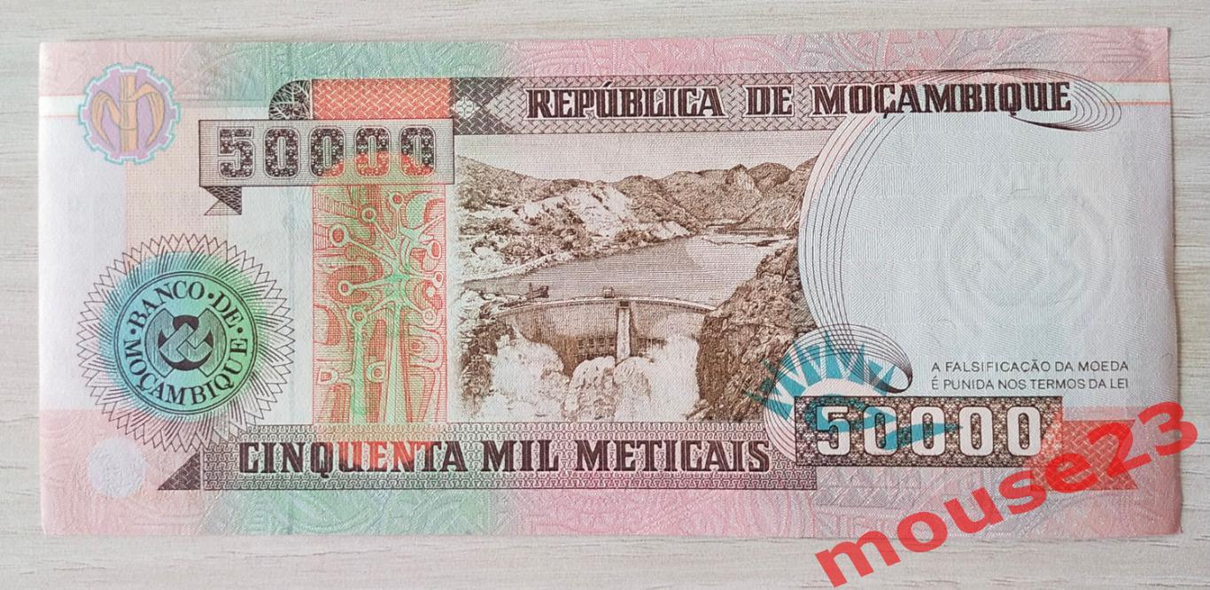 Мозамбик . 50000 метикал 1993 год . Серия ЕН 1