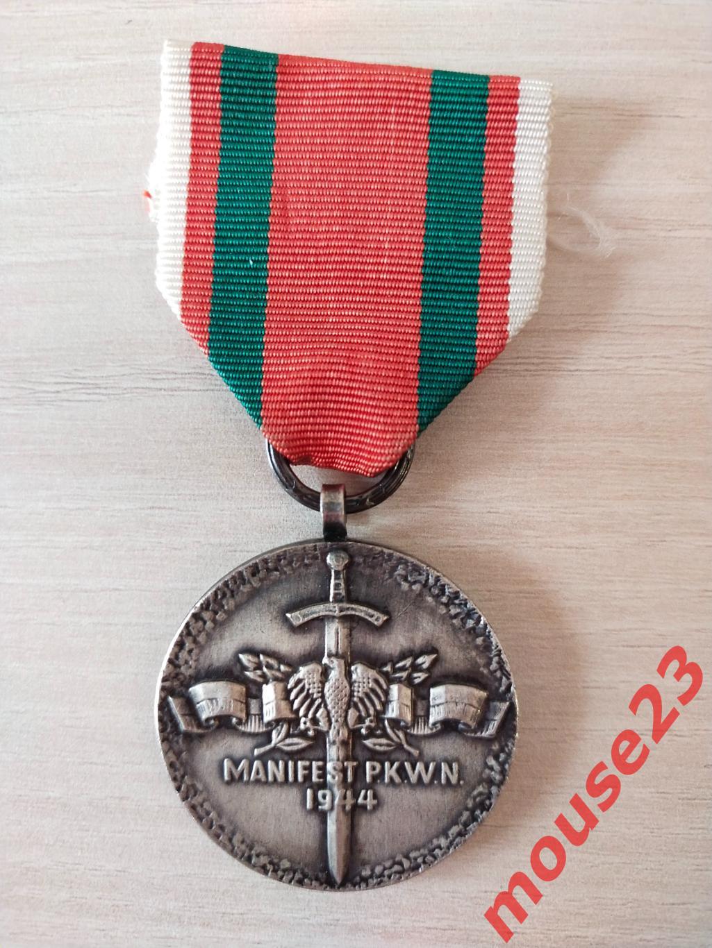 Польша ПНР Медаль За участие в боях по защите Народной власти 1944-1983 (2)