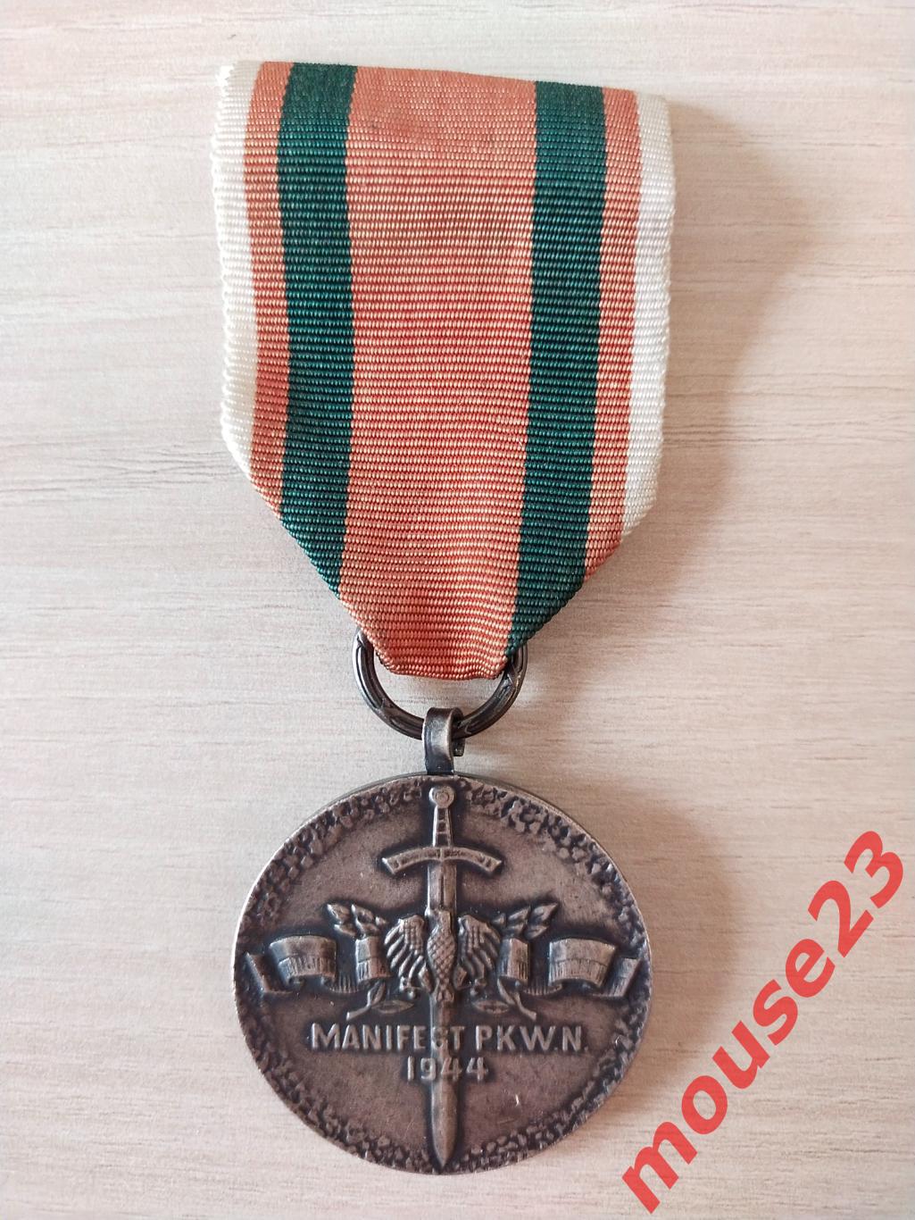 Польша ПНР Медаль За участие в боях по защите Народной власти 1944-1983 (3)