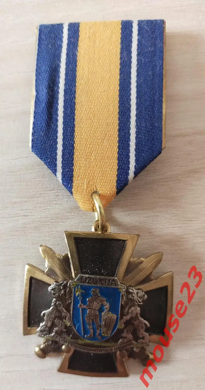 Медаль за пешеходный поход Dz?k? боев дороги, маршрут Merkin?-Кипеть, 40 km.