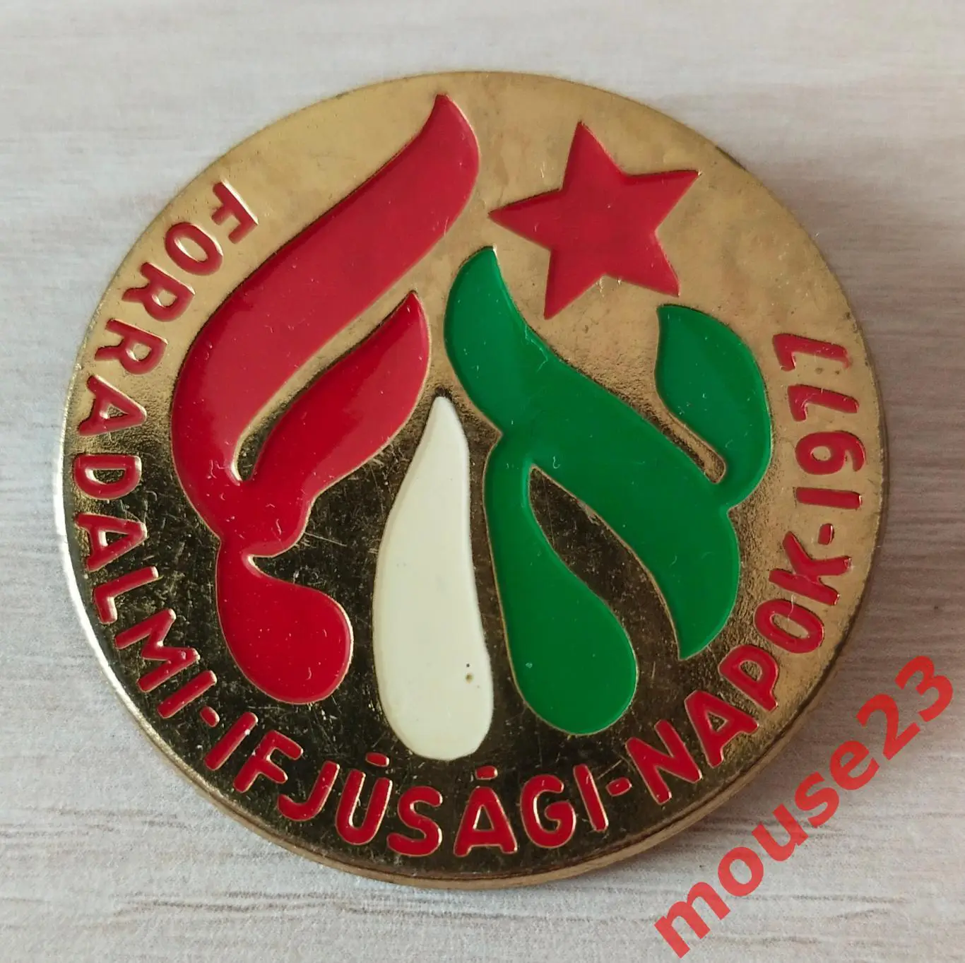 FORRADALMI IFJUSAGI NAPOK 1977. Дни революционной молодежи. Венгрия.