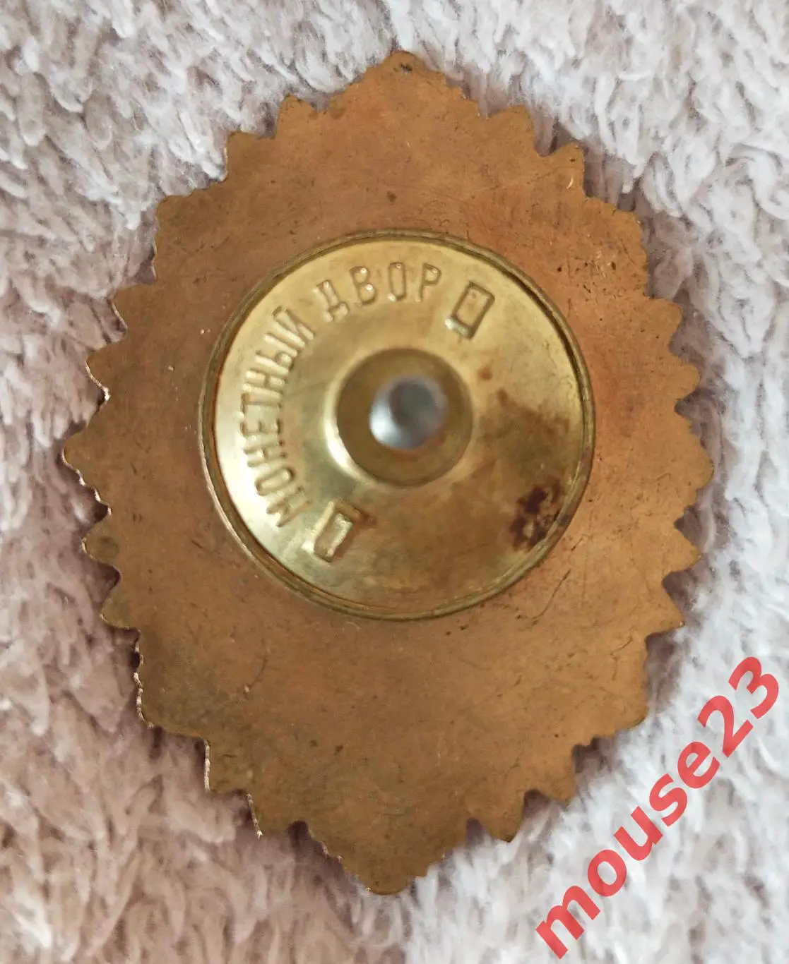 НАГРУДНЫЙ ЗНАК Советской УКРАИНЫ АКАДЕМИЯ ВНУТРЕННИХ ДЕЛ МВД 1