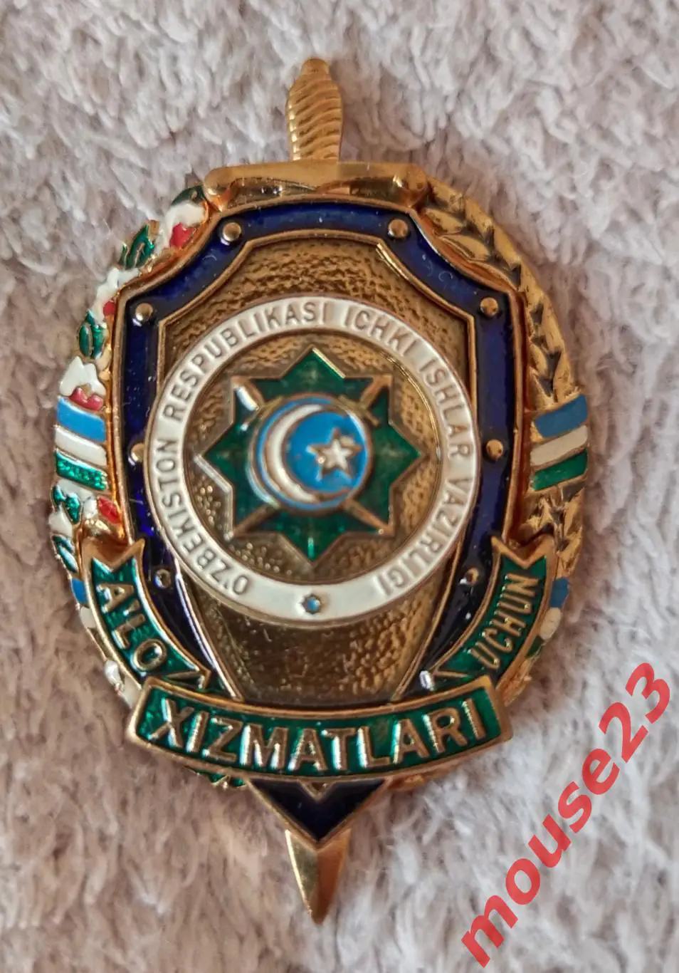 ЗнакРеспублика Узбекистан МВД Отличник. № 5019