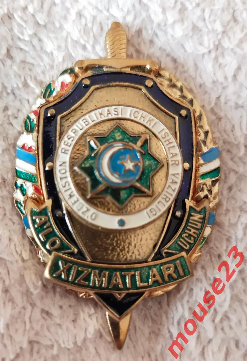 ЗнакРеспублика Узбекистан МВД Отличник. № 5037