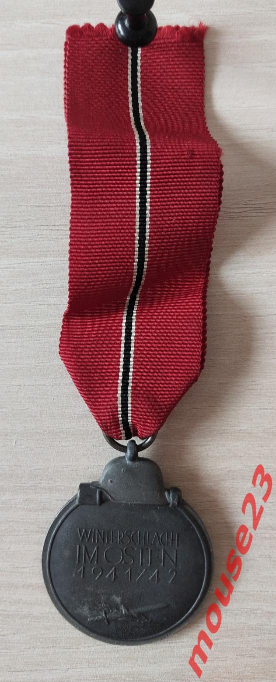Медаль 1941-42 гг.Мороженное мясо 3-ий Рейх1941-42.