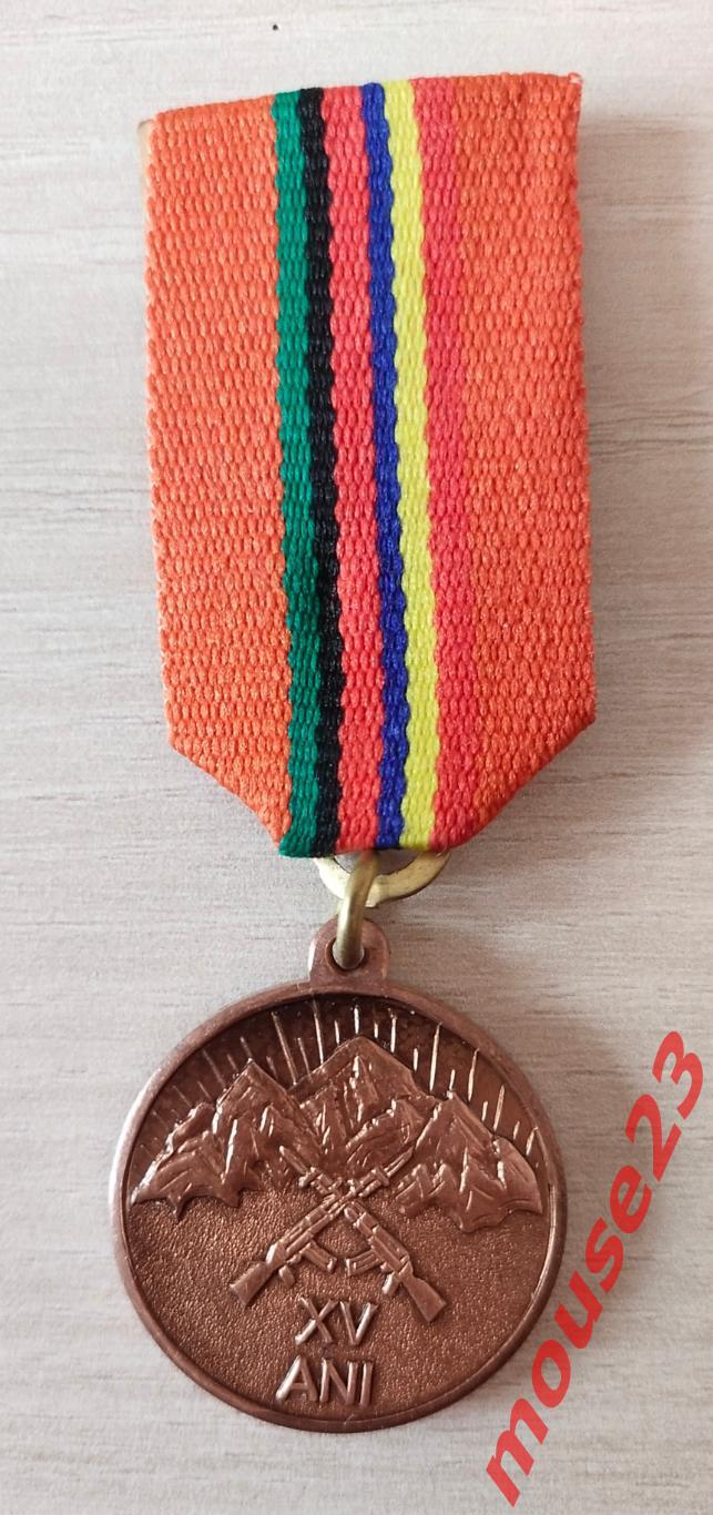 Медаль. 15-лет вывода советских войск с Афганистана. Молдова (2)