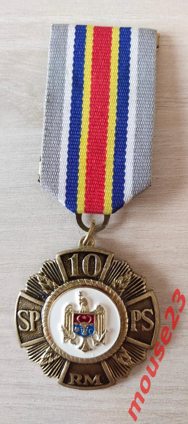 Медаль10 лет Вооружённых сил Республики Молдова