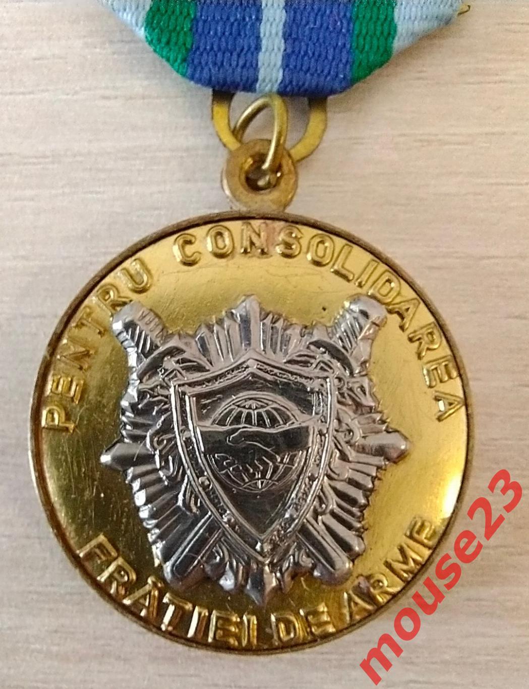 Медаль. Молдова. За укрепление боевого братства. 1