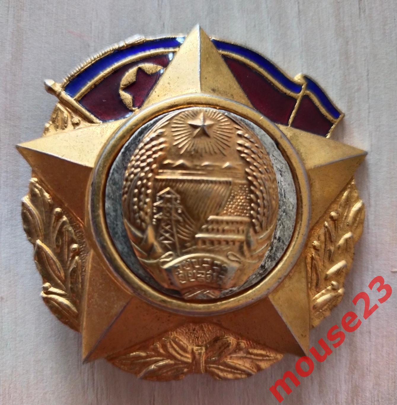 Орден «В память 20-летия основания КНДР»