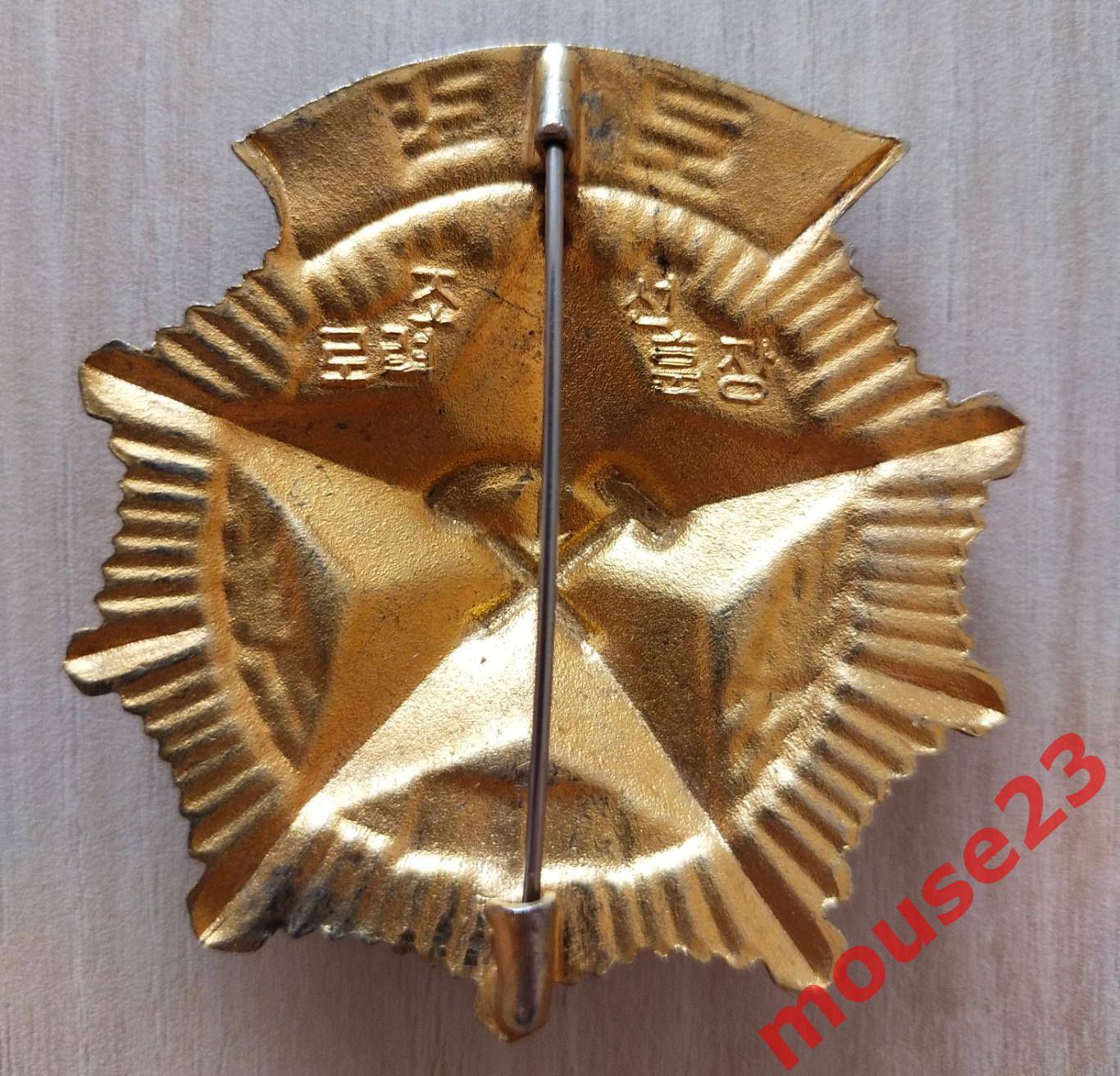 Орден Трудового Красного Знамени КНДР 1951г. 1