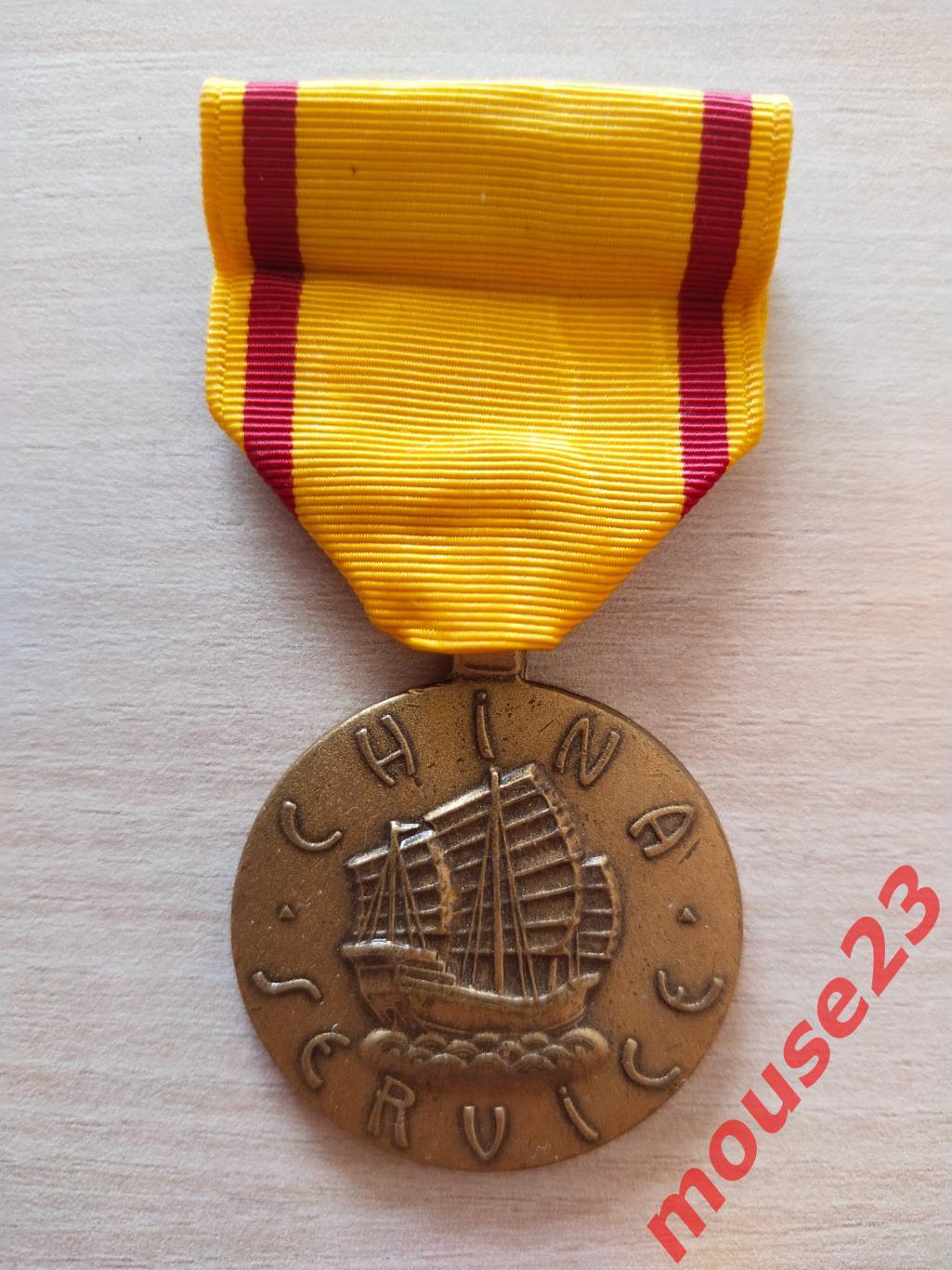 Медаль «За службу в Китае» США