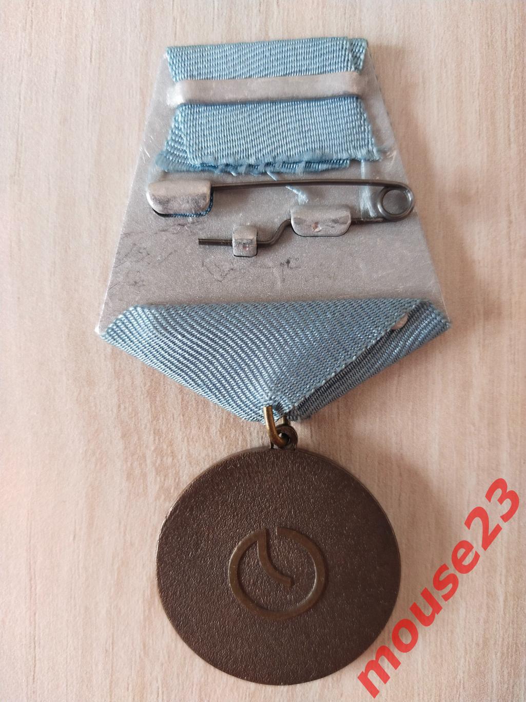 Медаль Производственное объединение ЛенЭнерго энергетика 1