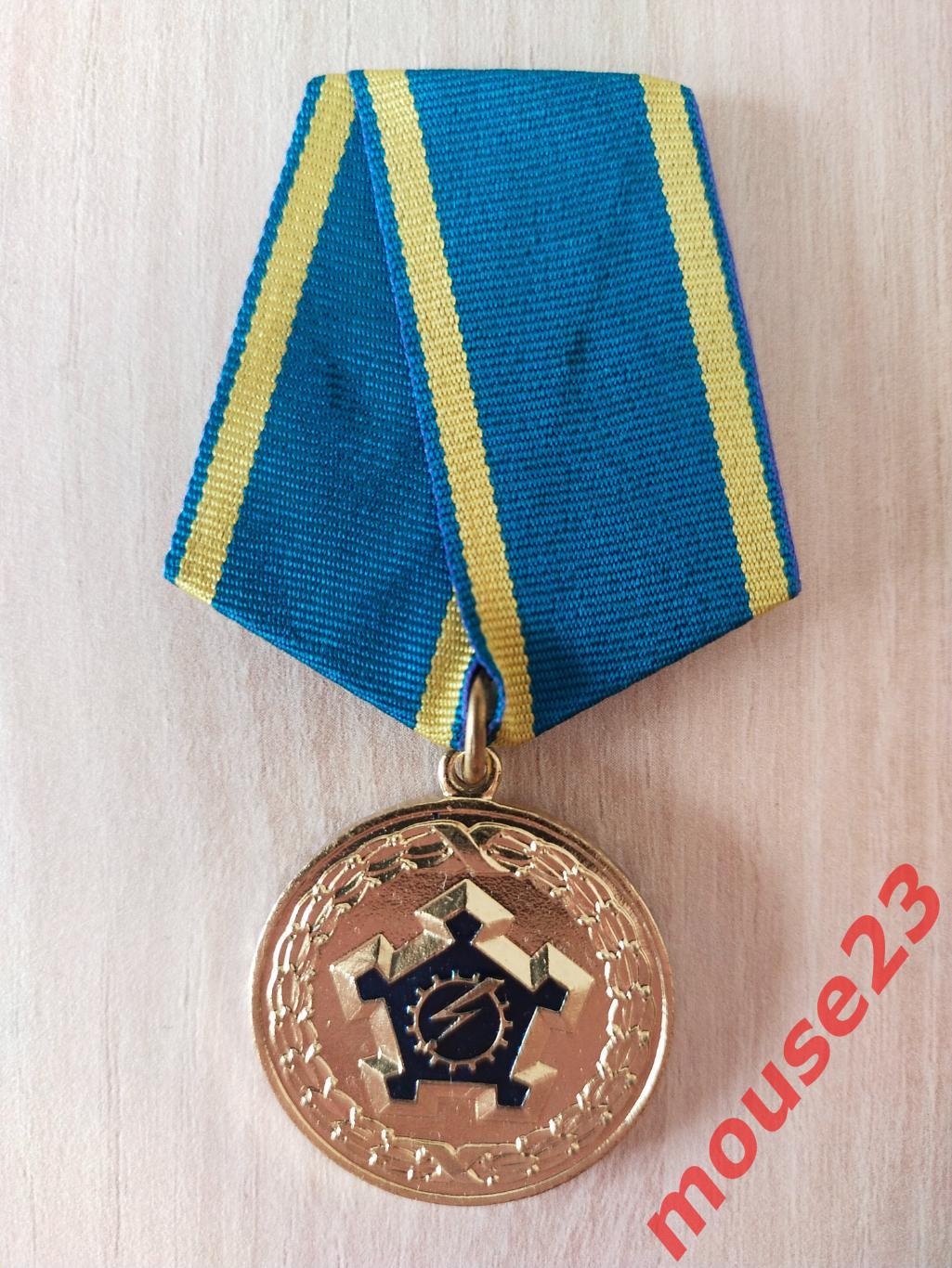 Медаль.ФГУП Вневедомственная охрана