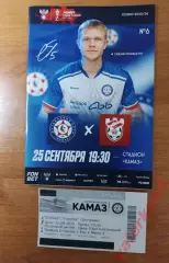 Программа и билет КУБОК РОССИИ 2025/26 ФК КАМАЗ - ФК Спартак (Кострома) 2025г.