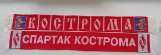Шарф Спартак Кострома