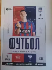 СКА Хабаровск - Велес Москва 15.08.2026.