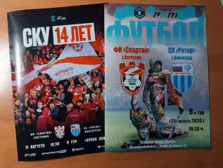 Спартак Кострома - Ротор Волгоград 31 августа 2026 г