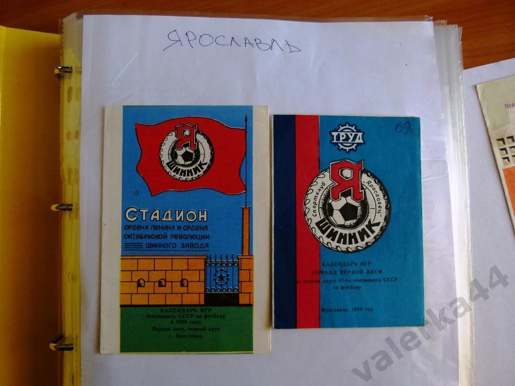 Ярославль 1986 календарь