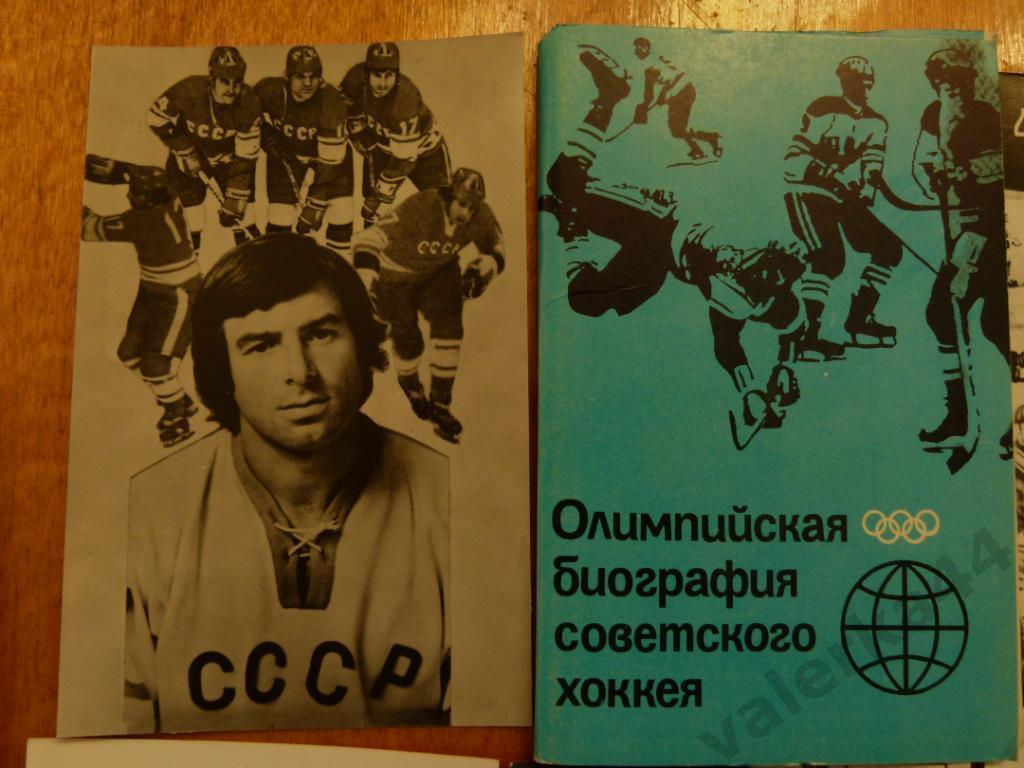 (ч1) Олимпийская биография советского хоккея