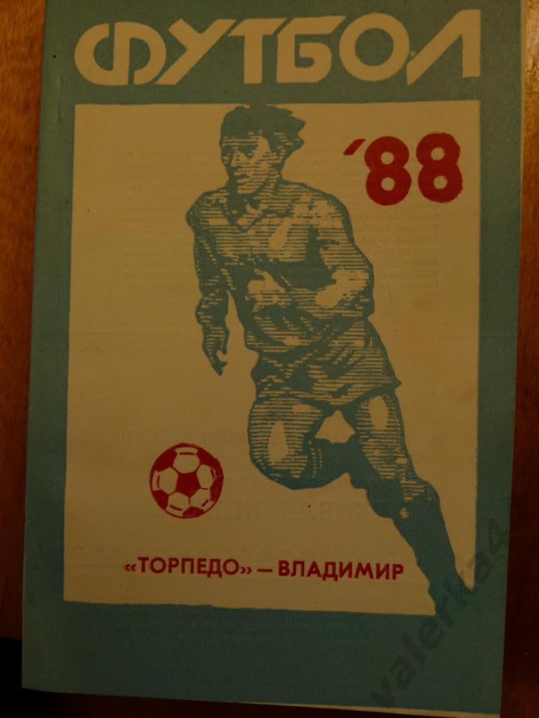(ч1) 1988. Торпедо Владимир. Календарь-справочник.