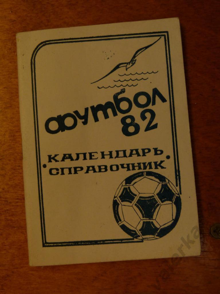 (ч1) Кинешма 1982 Чумиков
