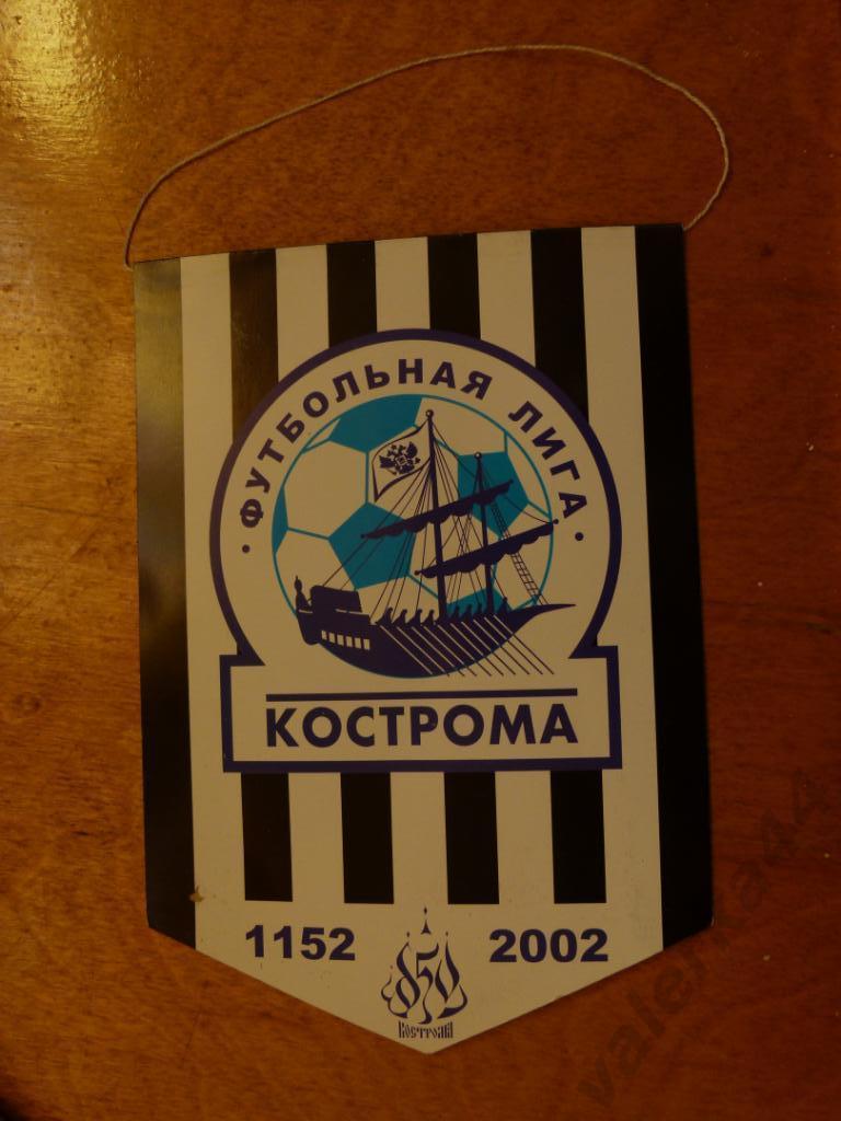(ч1) Футбольная лига Кострома850 лет городу