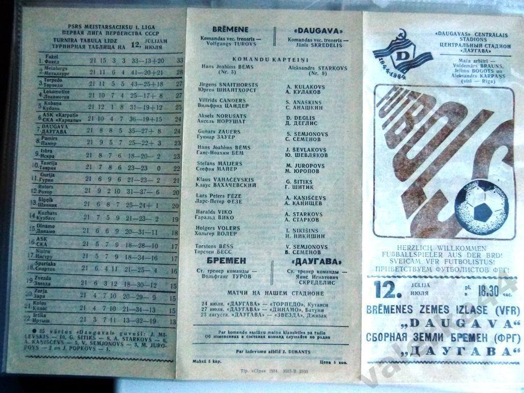 (4) Даугава Рига - сборная земли Бремен 1984 МТМ