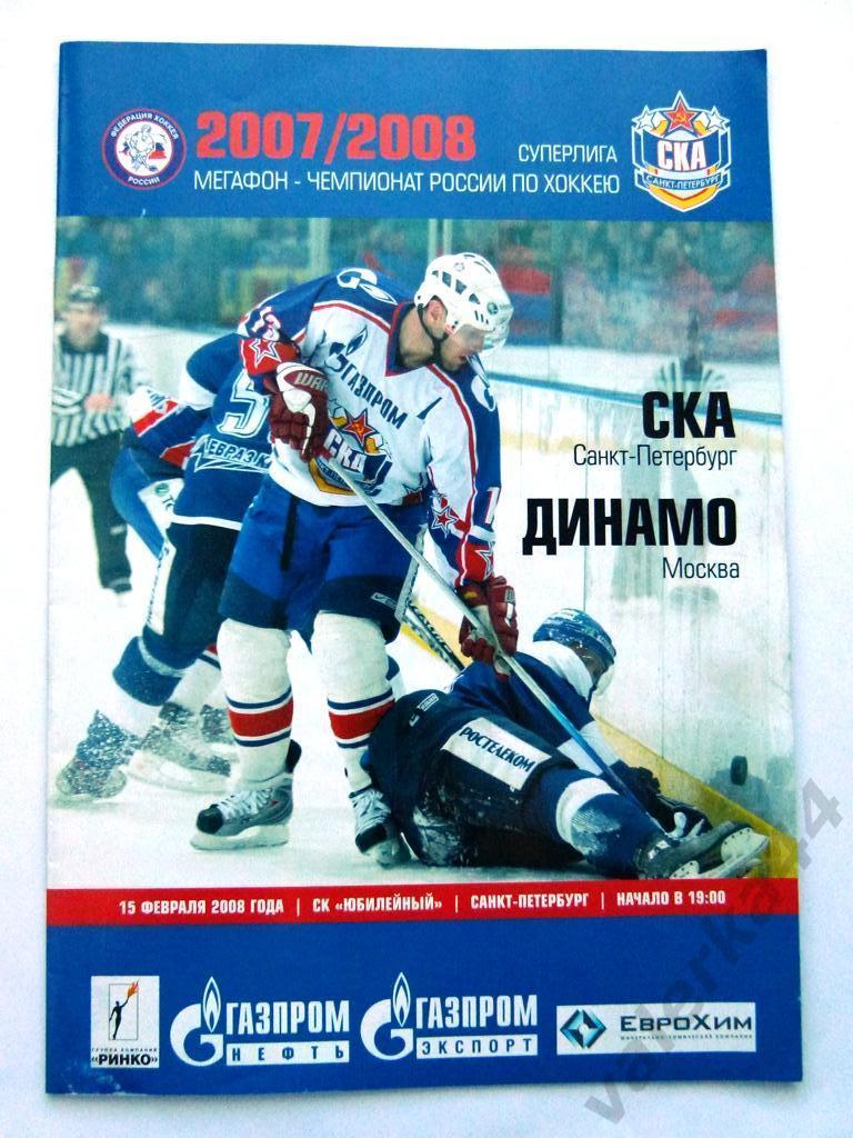 (к1)СКА СПб-Динамо Москва 15.02.2008