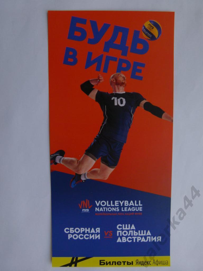 (к1) Ярославль.Волейбол.Россия,СШ А,Польша,Австралия май 2020 реклама
