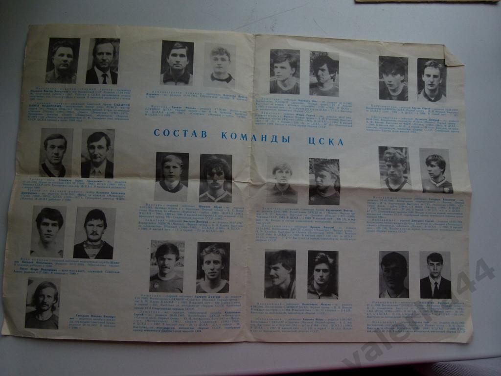 (к1) ЦСКА Москва 1989 календарь состав команды 1
