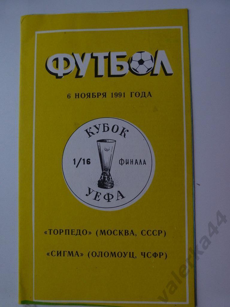 (к1) Торпедо Москва - Сигма Оломоуц ЧСФР 07.11.1991 Кубок УЕФА