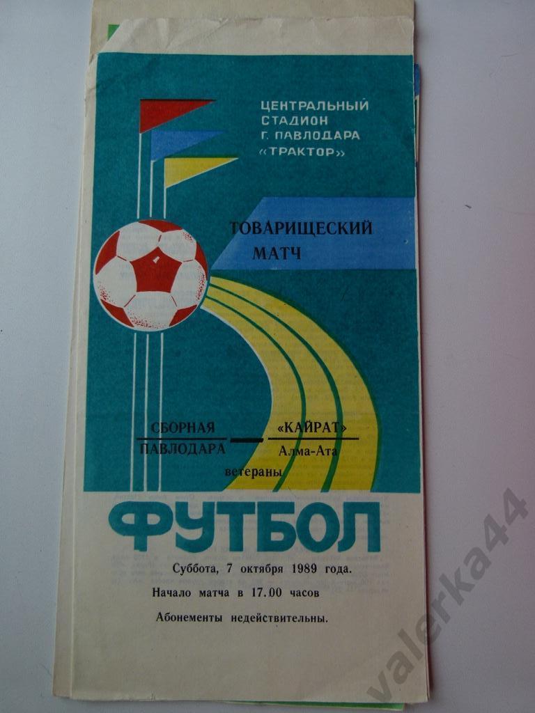 (к1) Сборная Павлодара - Кайрат Алма-Ата. 07.10.1989 ТМ ветераны