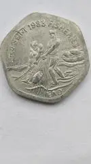 Индия 20 пайс 1983 г. Калькутта ФАО - рыбаки ,рыба Продовольственная программа