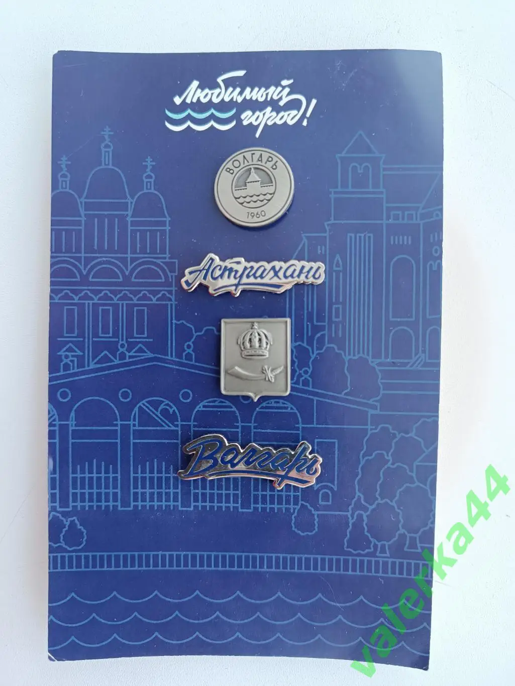 Набор официальных значков ФК Волгарь Астрахань