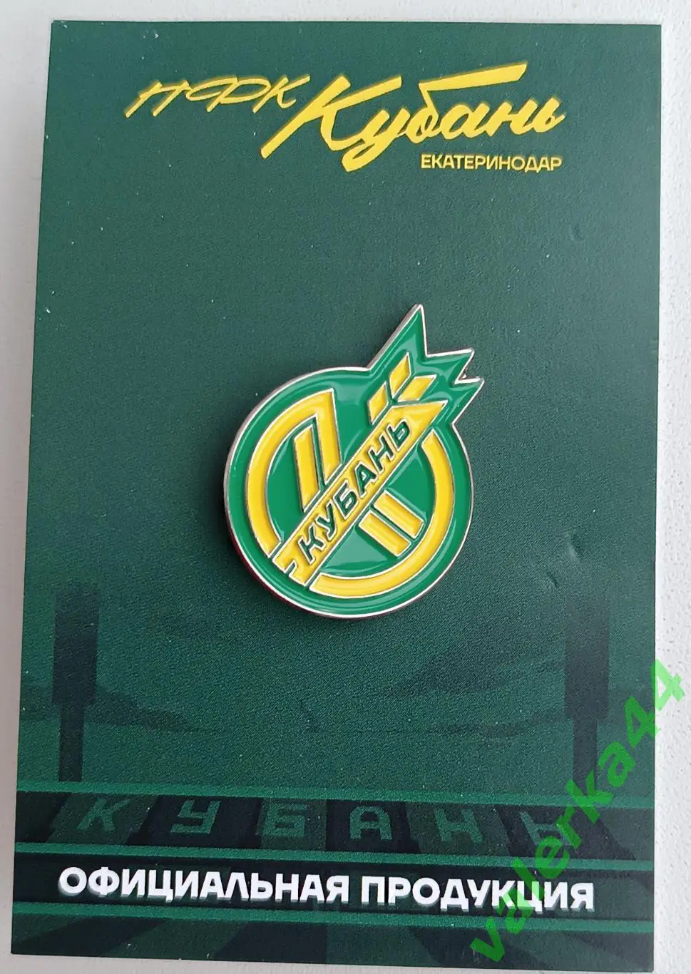 Значок ПФК Кубань Краснодар