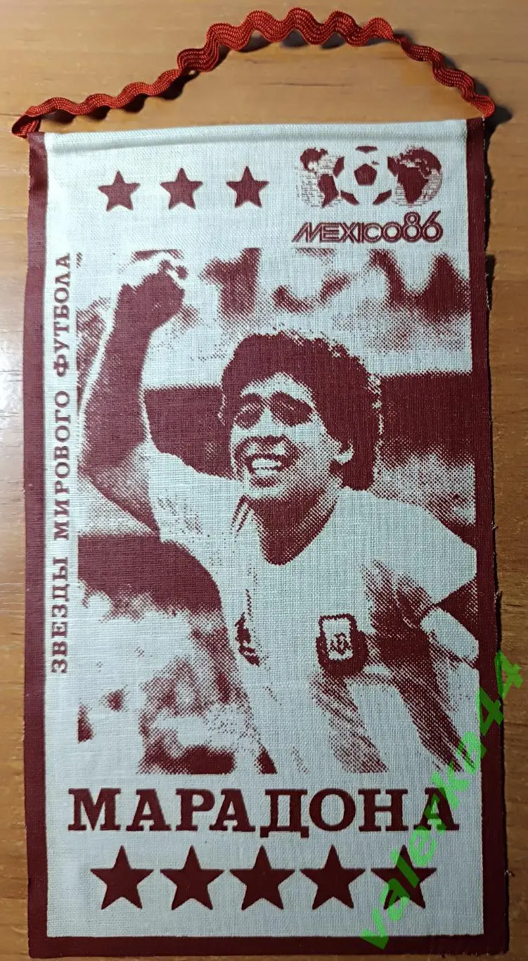 Вымпел Марадона звёзды мирового футбола