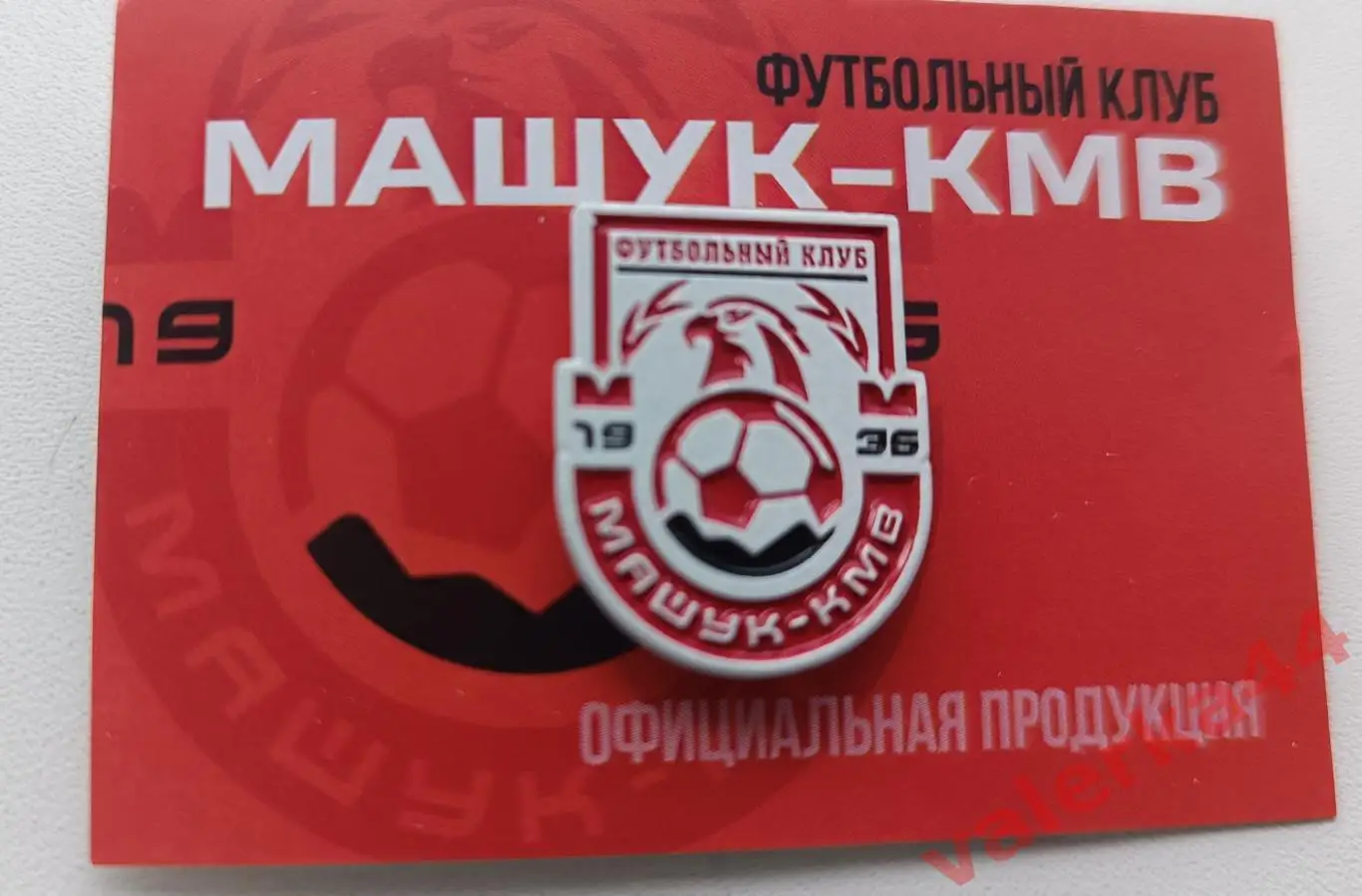 Значок Машук КМВ Пятигорск официальный знак