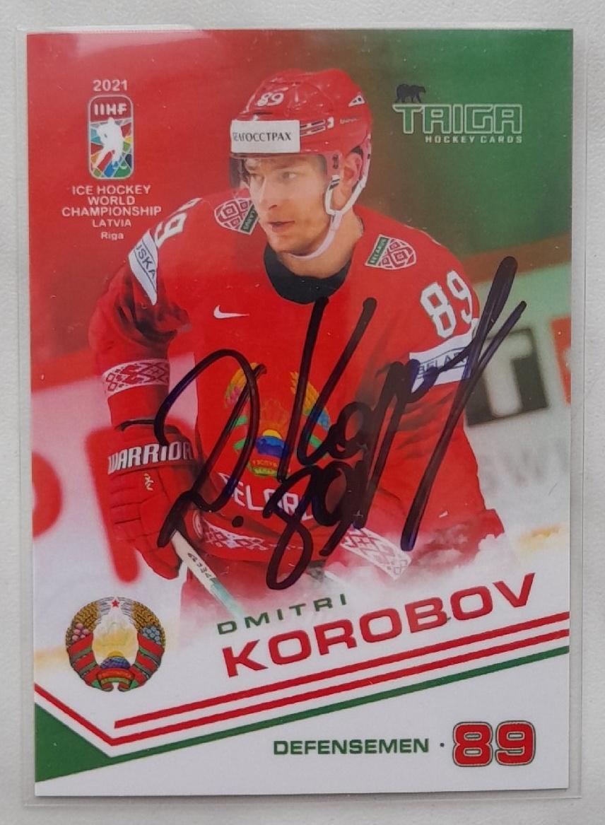Дмитрий Коробов - Сборная Беларусь Чемпионат мира 2021 (с Автографом)