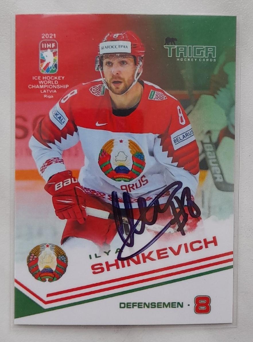 Илья Шинкевич - Сборная Беларусь Чемпионат мира 2021 (с Автографом)