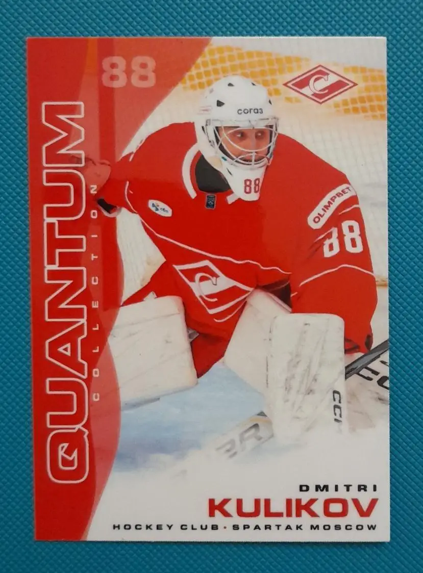 Дмитрий Куликов - ХК Спартак Москва 2024-2025 Quantum collection