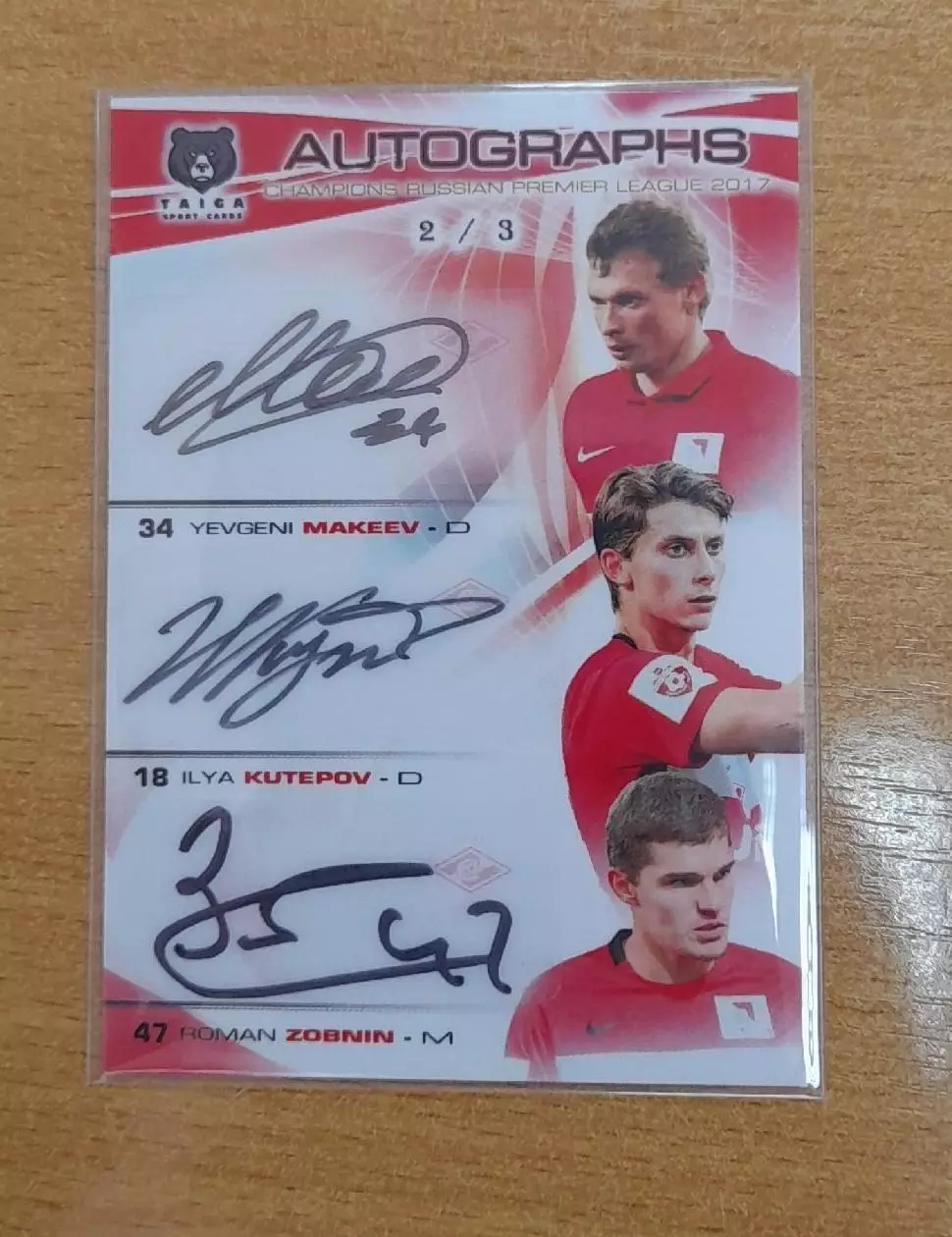 Евгений Макеев, Илья Кутепов, Роман Зобнин Спартак Москва 2017