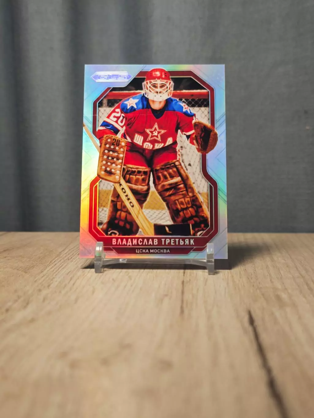 #22 CLS Владислав Третьяк Vladislav Tretiak