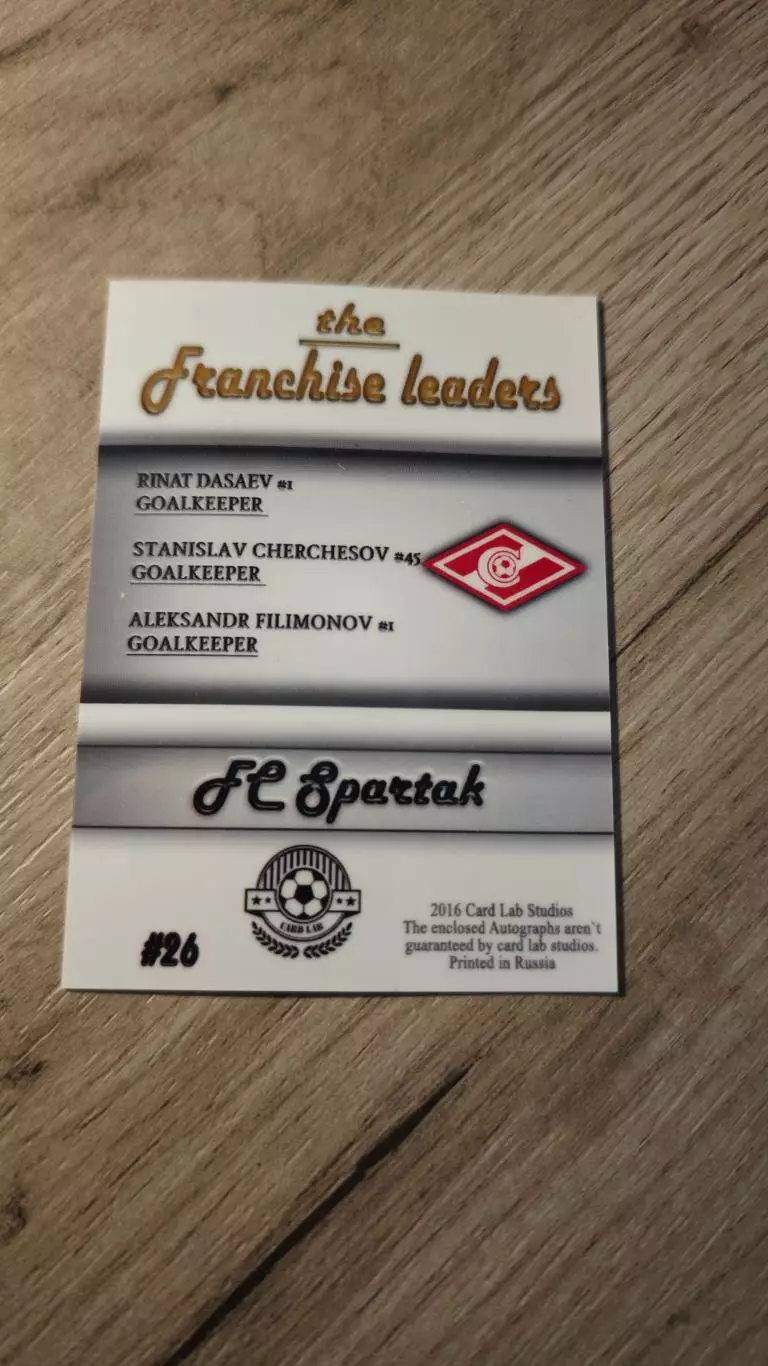 CLS Franchise leaders Dasaev, Cherchesov, Filimonov 1